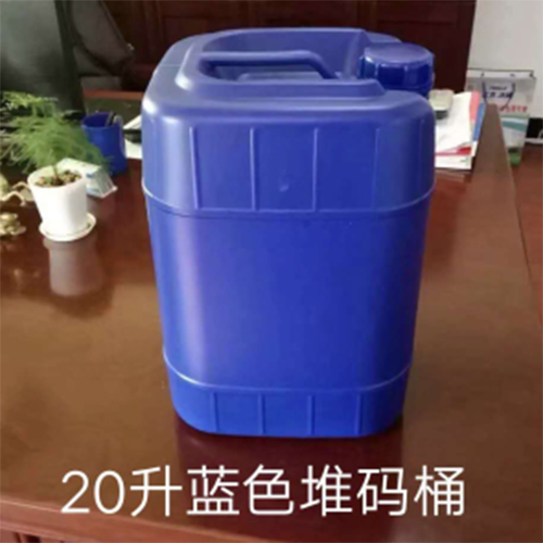 20升藍(lán)色堆碼桶